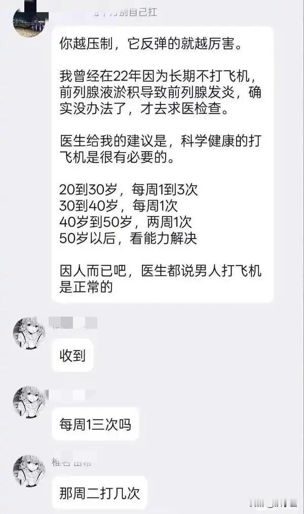 欲望你越压制，反弹的越厉害！说的好有道理，可是我都戒欲好多了，除了半夜有时候会躁