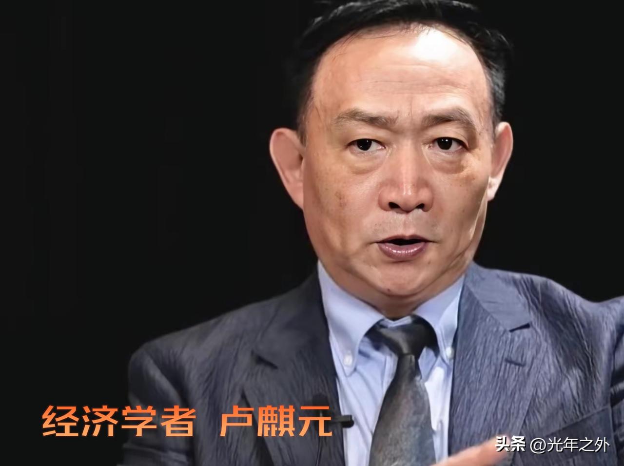 巨额顺差为啥没变成老百姓手里的钱？这个账得算清楚

卢麒元提了一个问题：

咱们