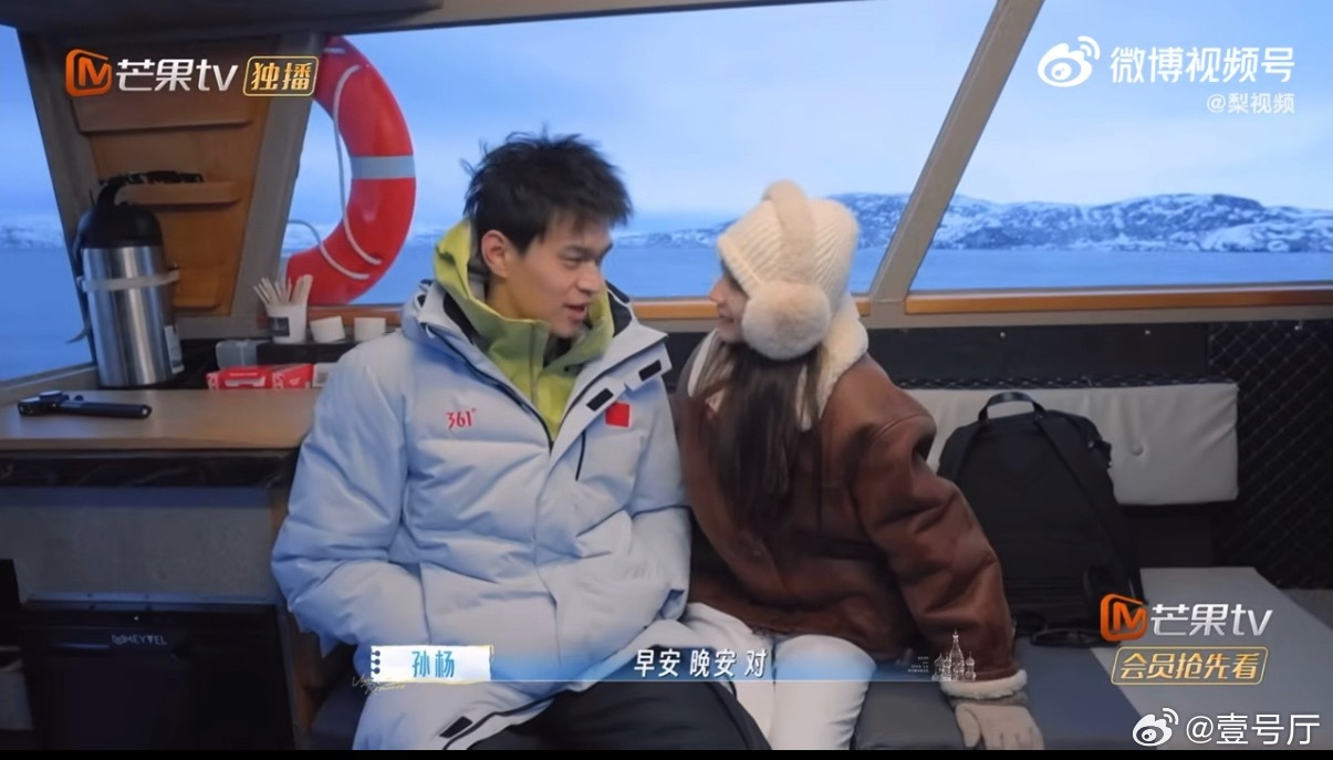 孙杨 从消息刷屏到限定每日三条，孙杨的恋爱模式迎来转变，少说多做把偏爱落实在行动
