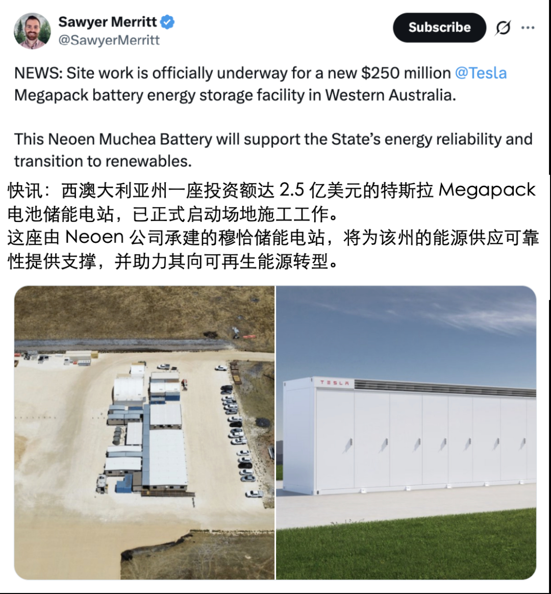 投资17亿元！特斯拉Megapack储能项目在西澳大利亚州开建，推动当地清洁能源