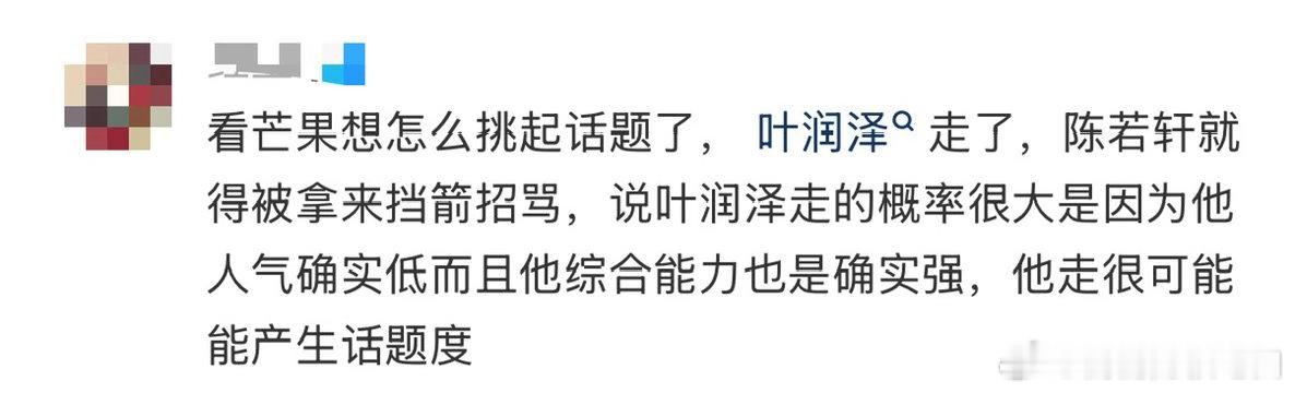 披荆斩棘二公谁会被淘汰😯有人拼尽全力却身处逆风局，披哥二公高危名单曝光，五位哥