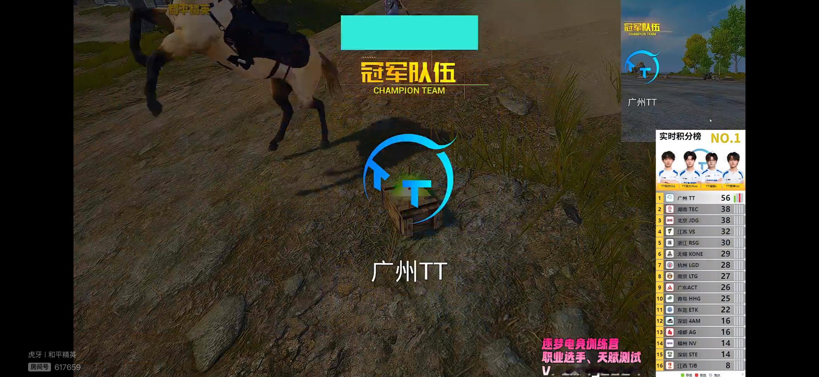 0707晚间训练赛，广州TT以9个淘汰吃下一鸡。派大兴、清醒各斩获3淘汰，思婷、