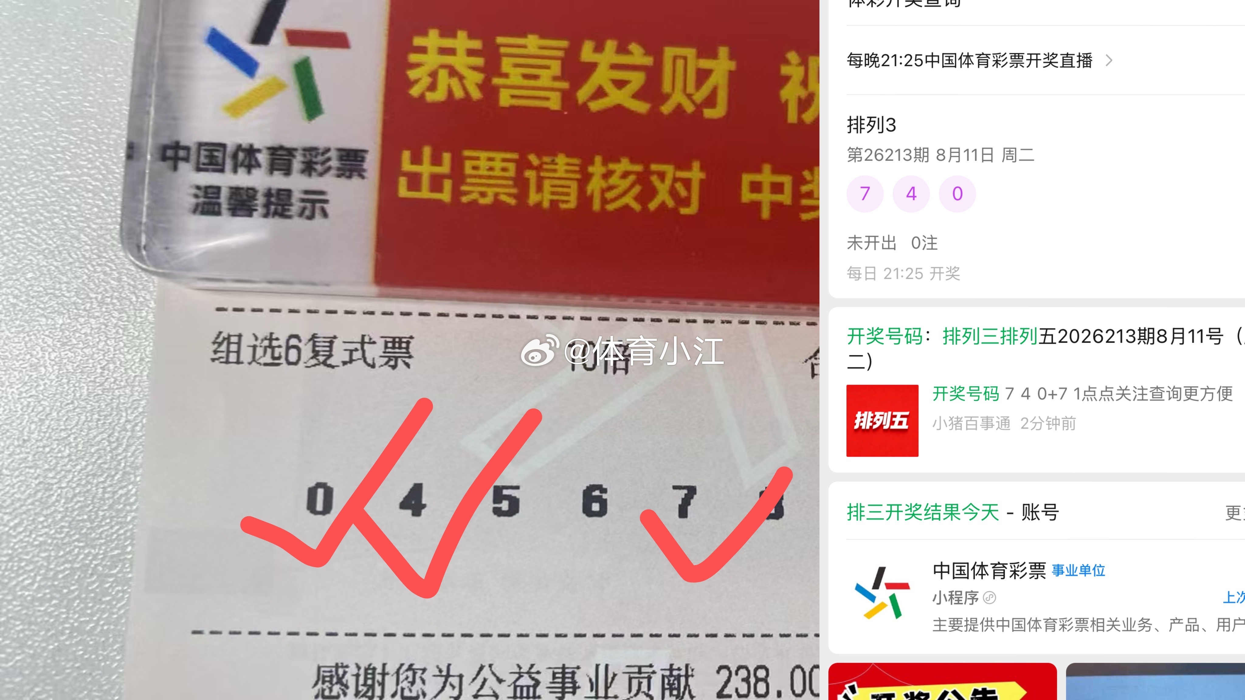 第二天，排三测试拿下，总1030-700=330体彩排三