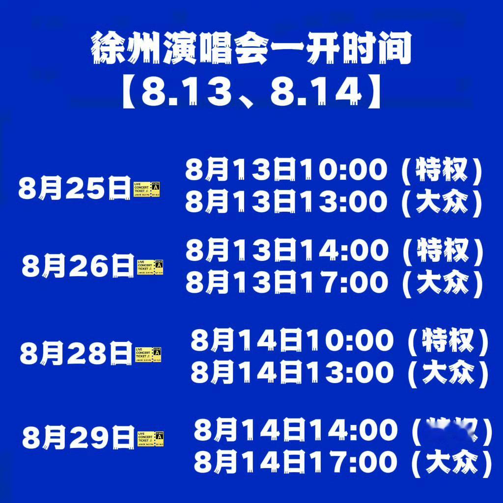 明天抢票别忘了 