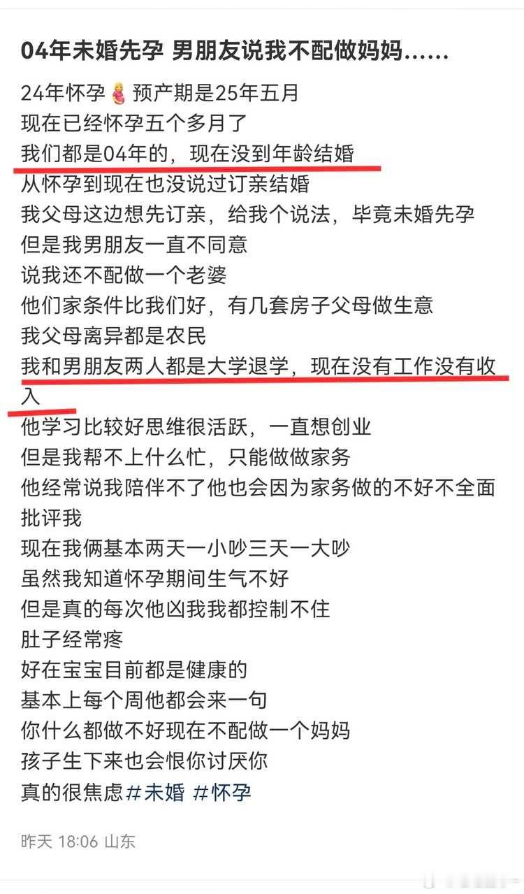 是引流的吧，两个人连大学都不上了，无收入还生孩子[哆啦A梦害怕] 