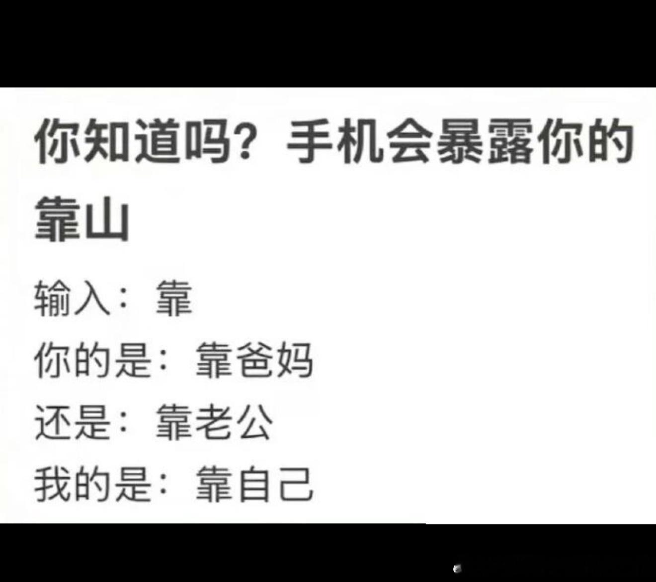 6533看看你的靠山是什么？ 