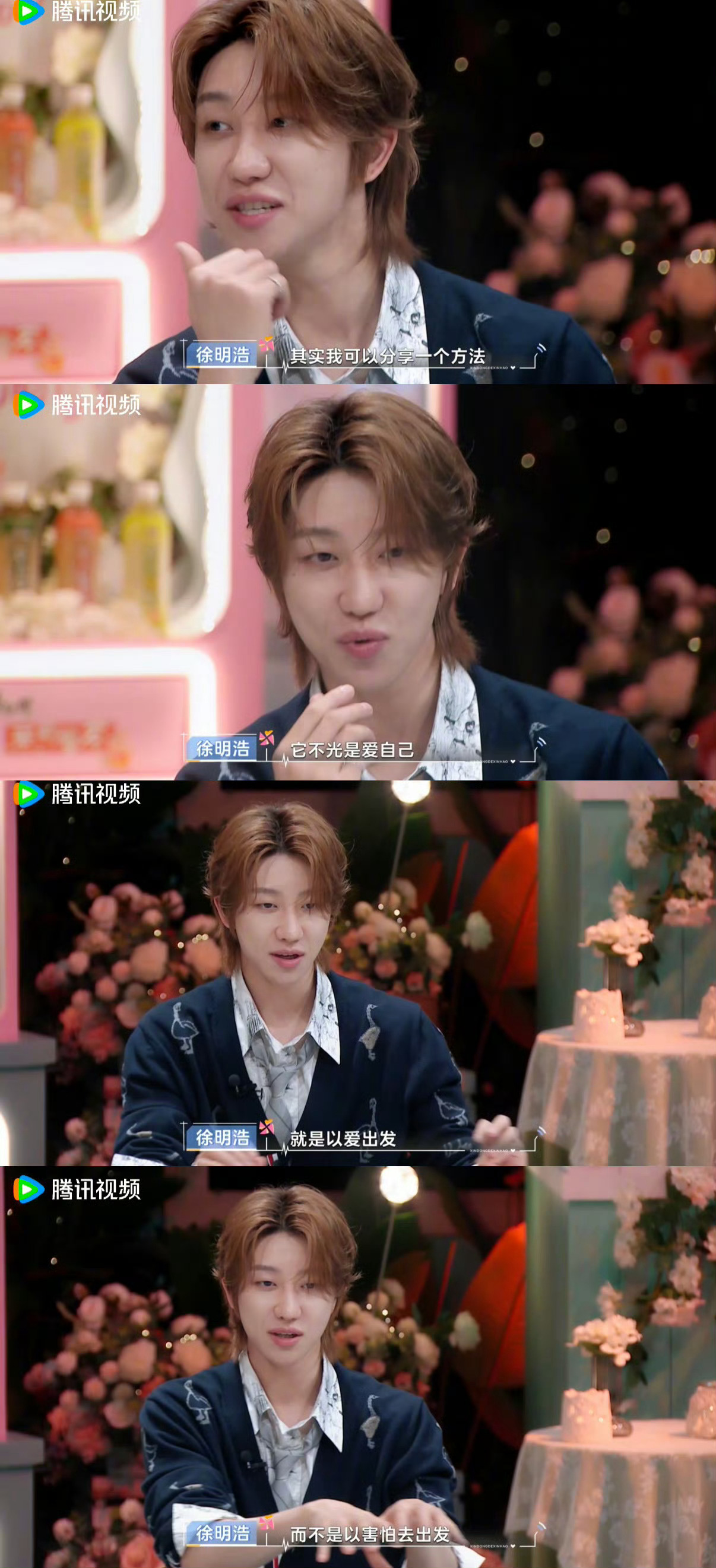 徐明浩又有金句诞生了三观正的发邪, 他说，“只有爱自己过后，才能拥有健康的爱情。