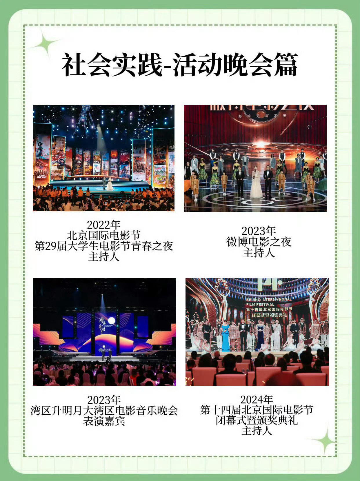 贺峻霖中传研究生报道 开启人生新篇章 