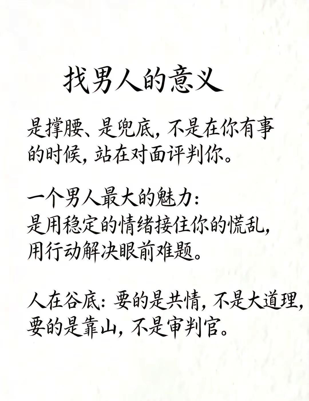 选择男人的标准 选男人标准 选男人指南 优质男人 优秀男人的标准