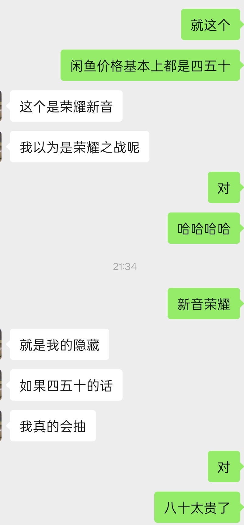 差点就冲动消费了，幸好我比较穷的 