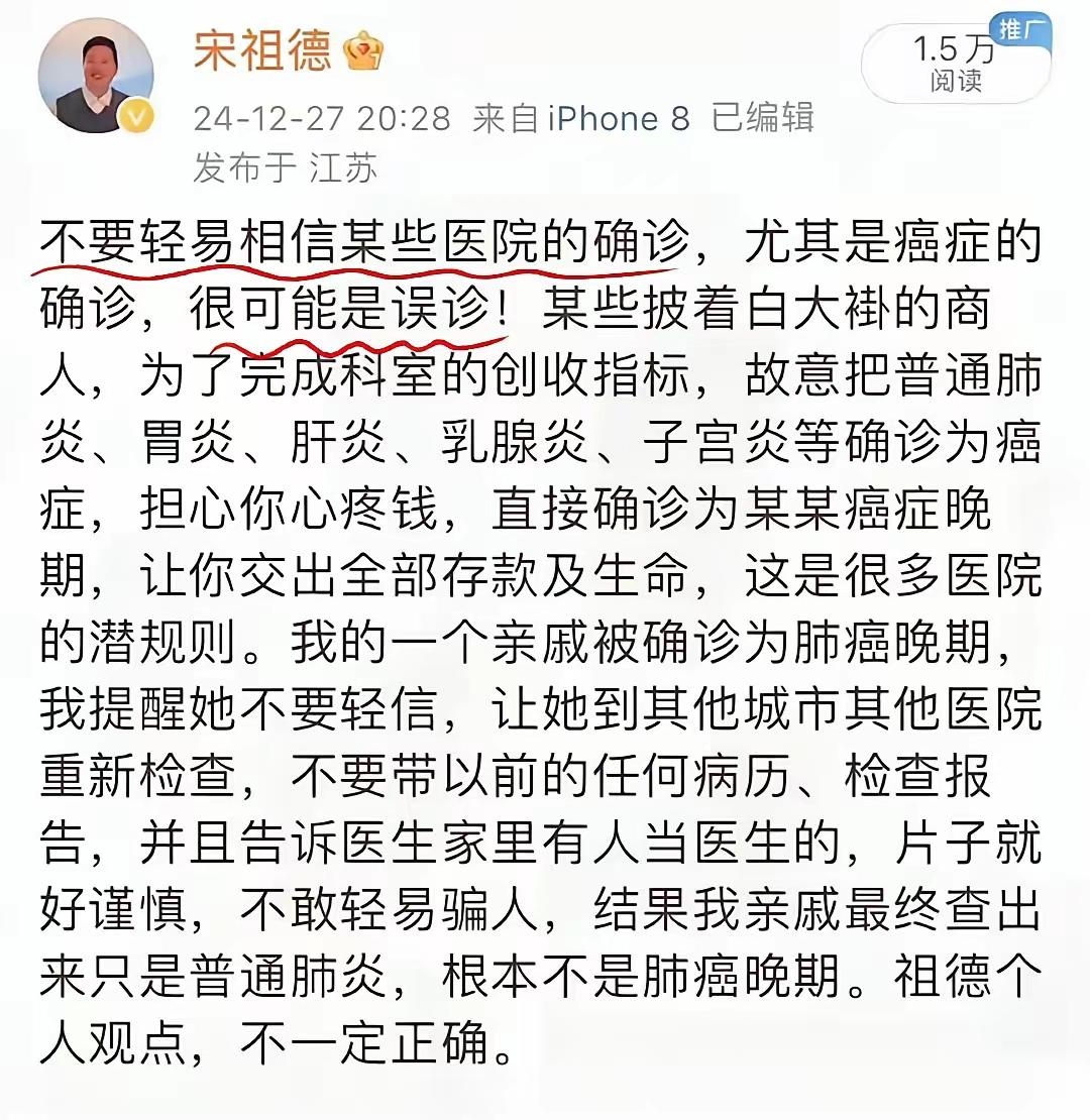 看到很多网友在顶宋祖德老师，特地去微博翻看了他的作品，这条必须赞，说的太对了，我