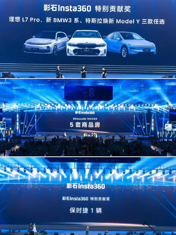 看看人家的年会，送车还送房。。太给力了