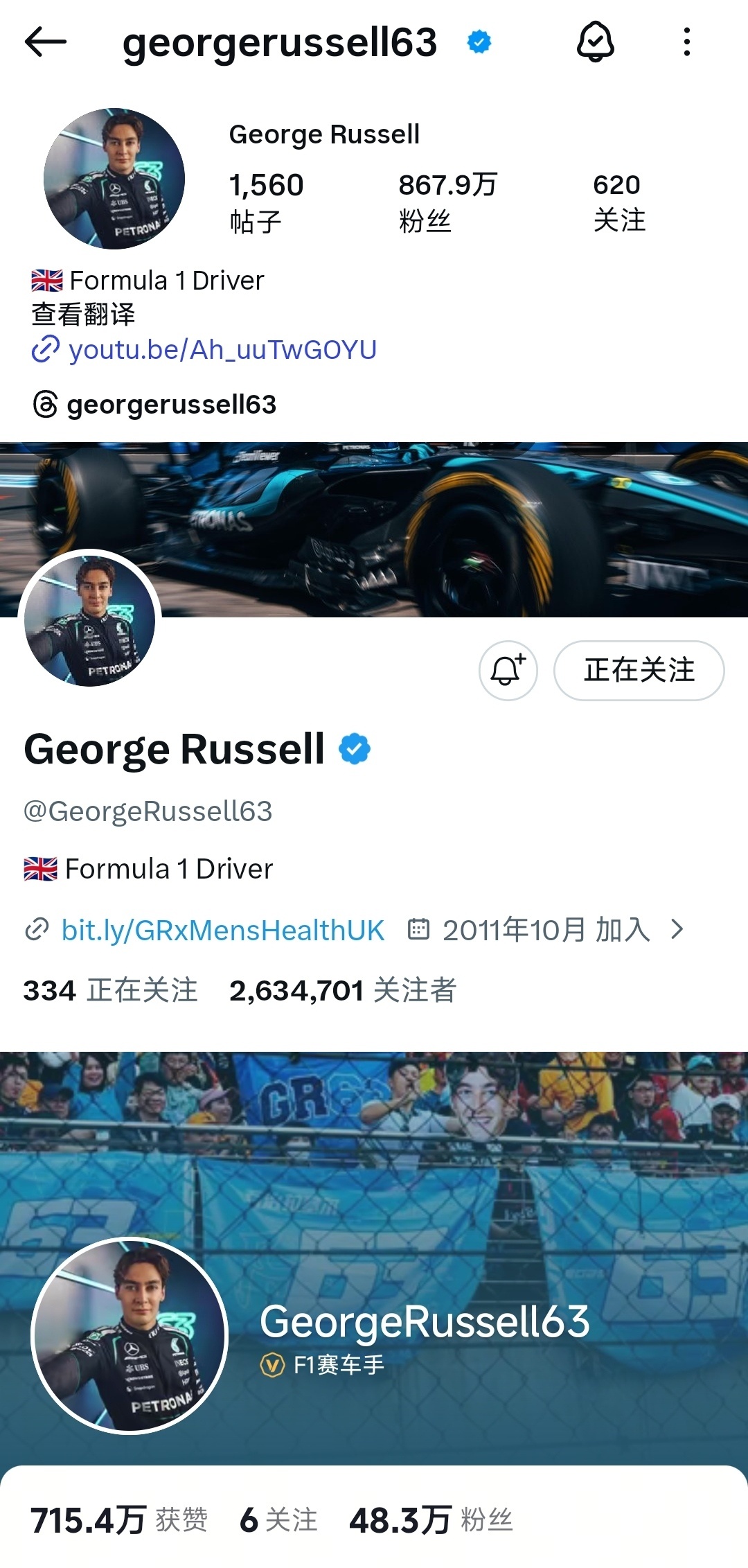 GeorgeRussell 这里是英国🇬🇧f1车手乔治·拉塞尔中文fanpa
