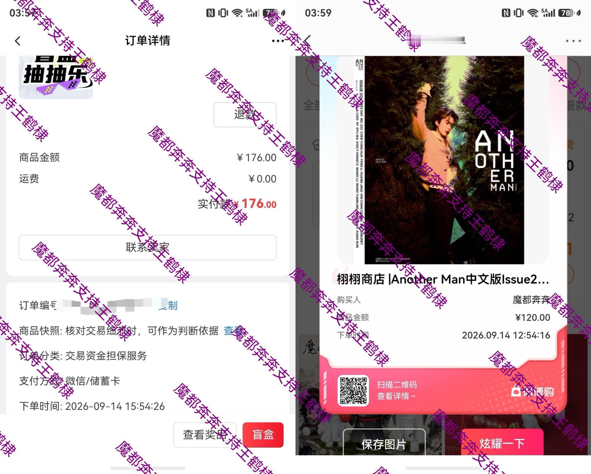 杂志限时发售，6点截止，这次是LV推封超季棣棣亚洲首穿，想留一本纪念的抓紧时间。
