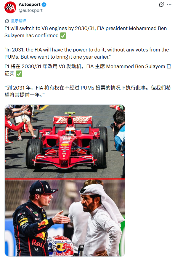 本·苏拉耶姆确认F1将在2030或2031年改用V8引擎F12026F1迈阿密大