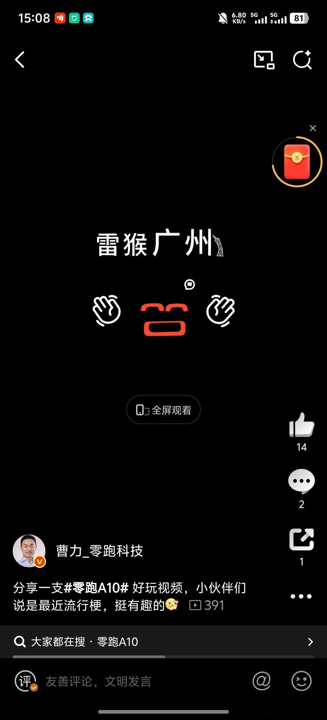 雷猴，啥意思？