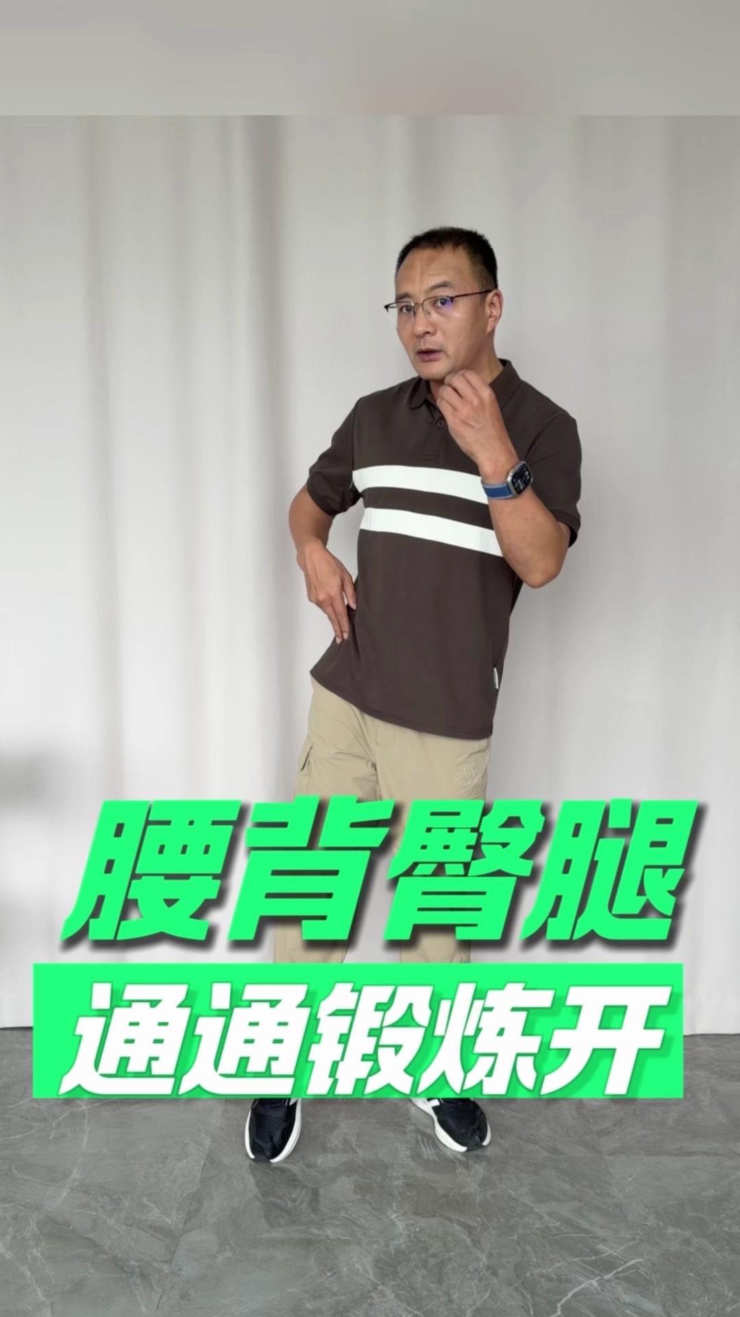 每天练一练腰背臀腿，谁的腰背都轻松，臀腿都畅快！记住这两个超有效动作，练完真的超