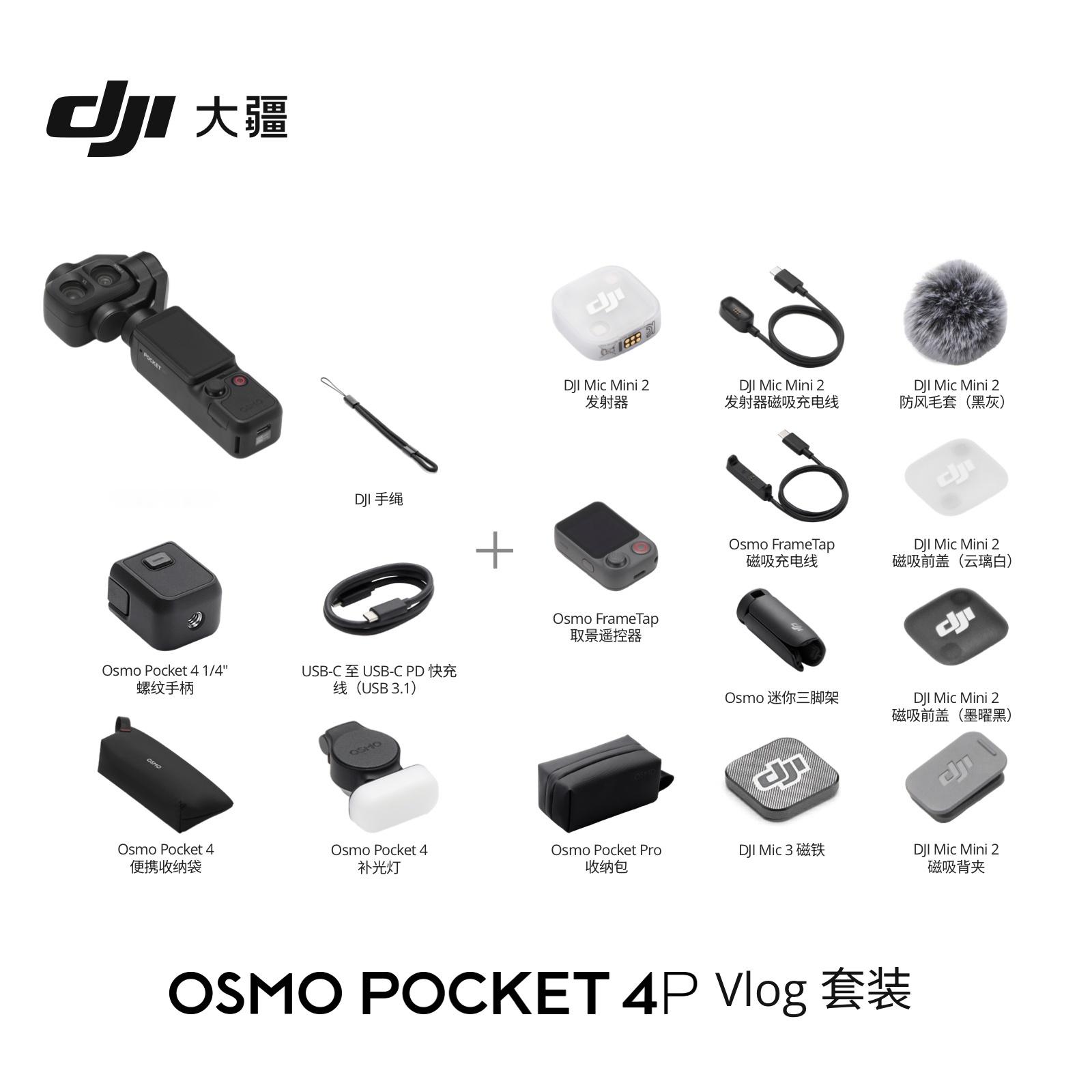 云台相机影石大疆谁更强 Luna Ultra和Pocket 4P，求稳就选后者，