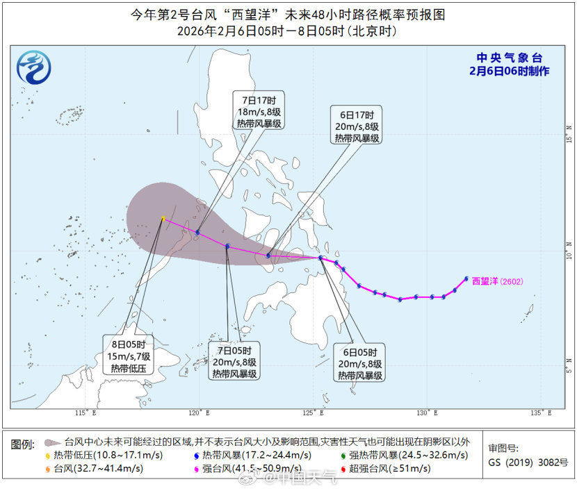 #今年第2号台风登陆#【“西望洋”已在菲律宾棉兰老岛东北部沿海登陆】 据中国天气