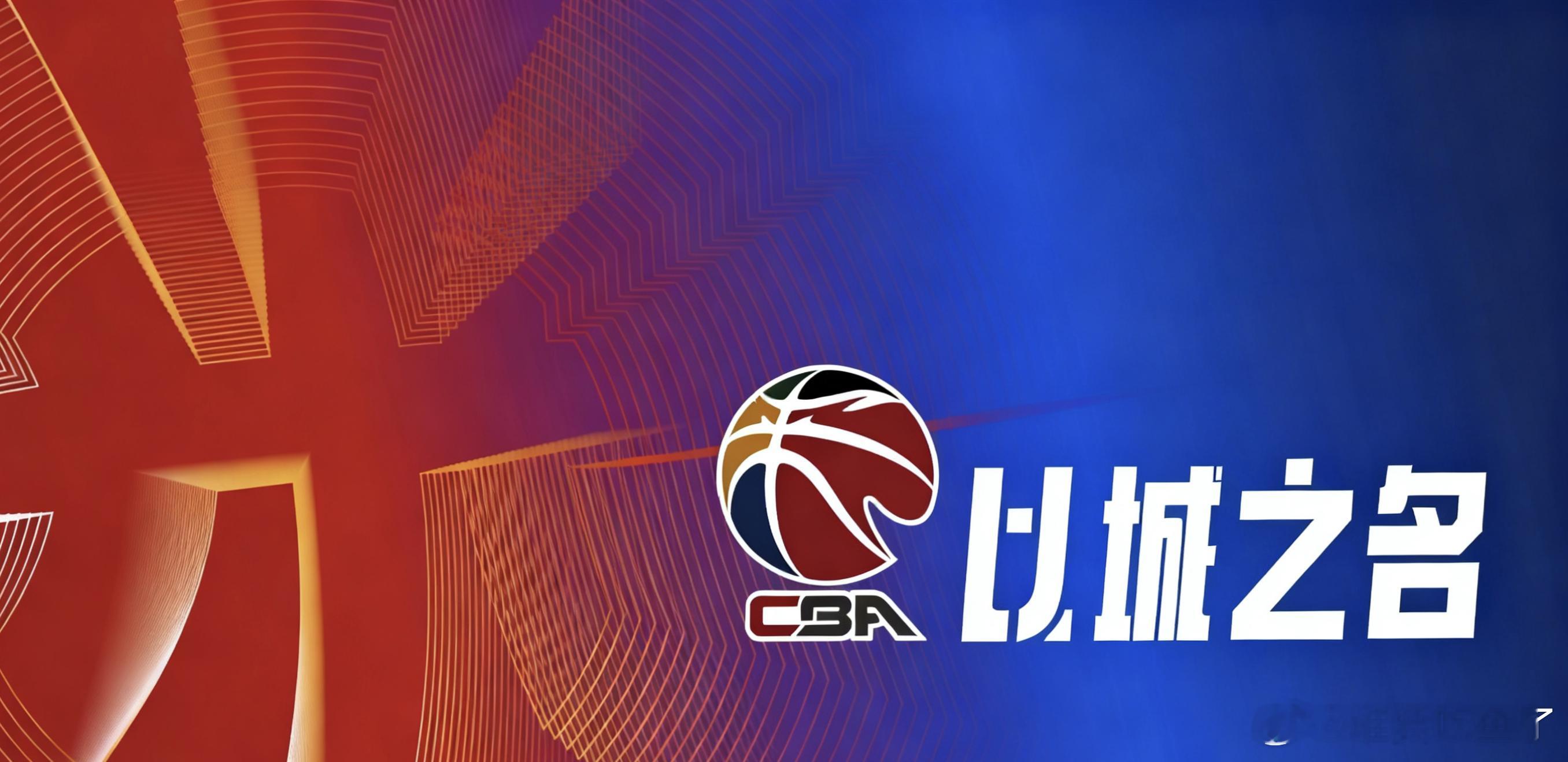 CBA的网络版权到现在还没有确定，听说咪咕与CBA公司今天还要谈，还有1天比赛就