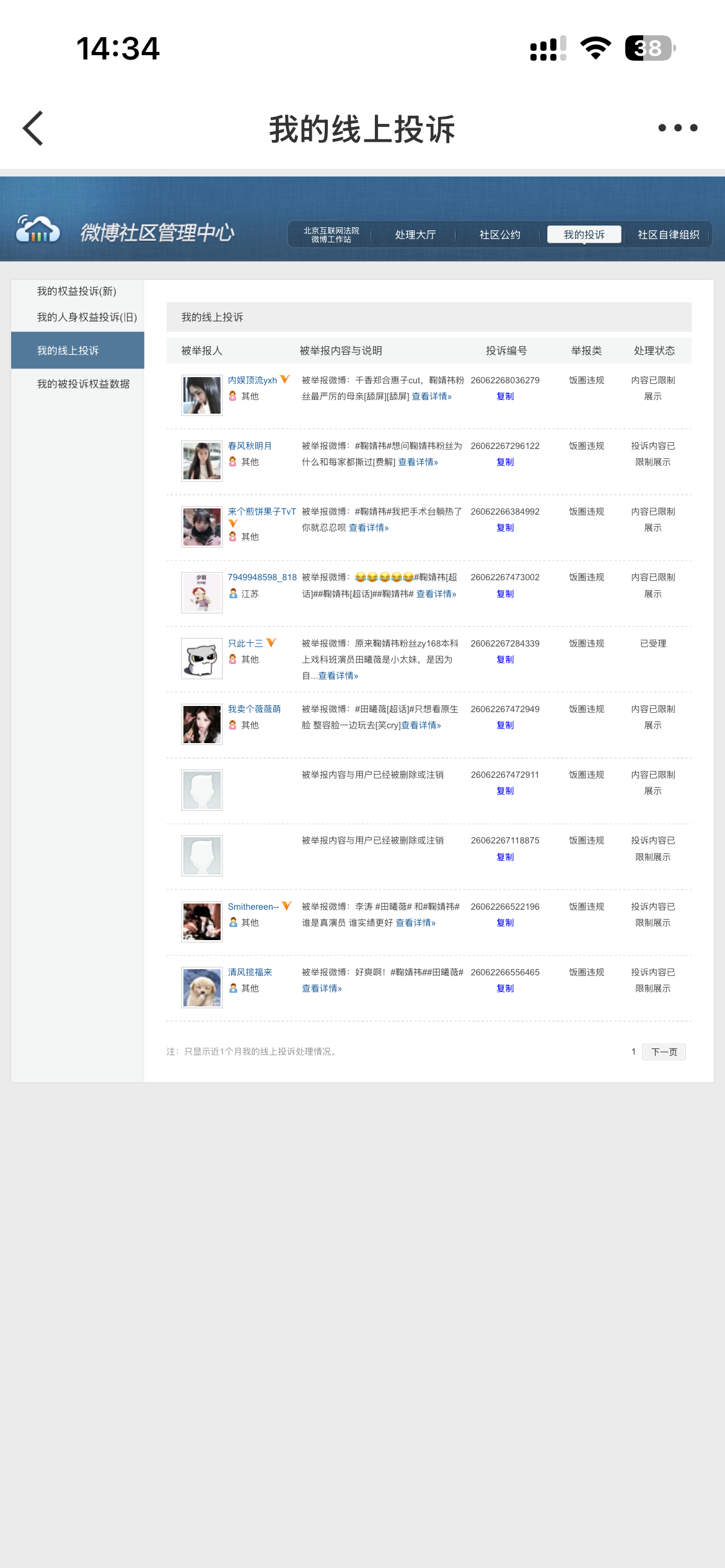 分享图片 