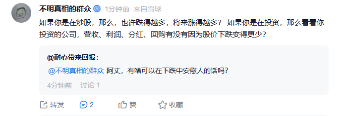 来自方丈的安慰。A股