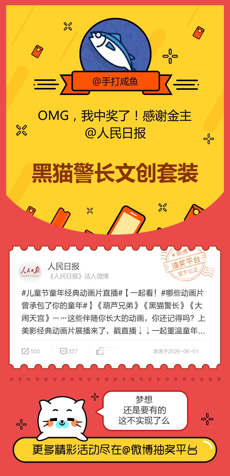 梦想还是要有的这不实现了么！感谢金主网页链接