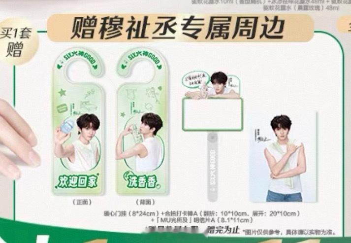🧱+🍎橙粉色举起来抽2套六神周边+官卡 u费自理骂过的别来 不要wlj和hm