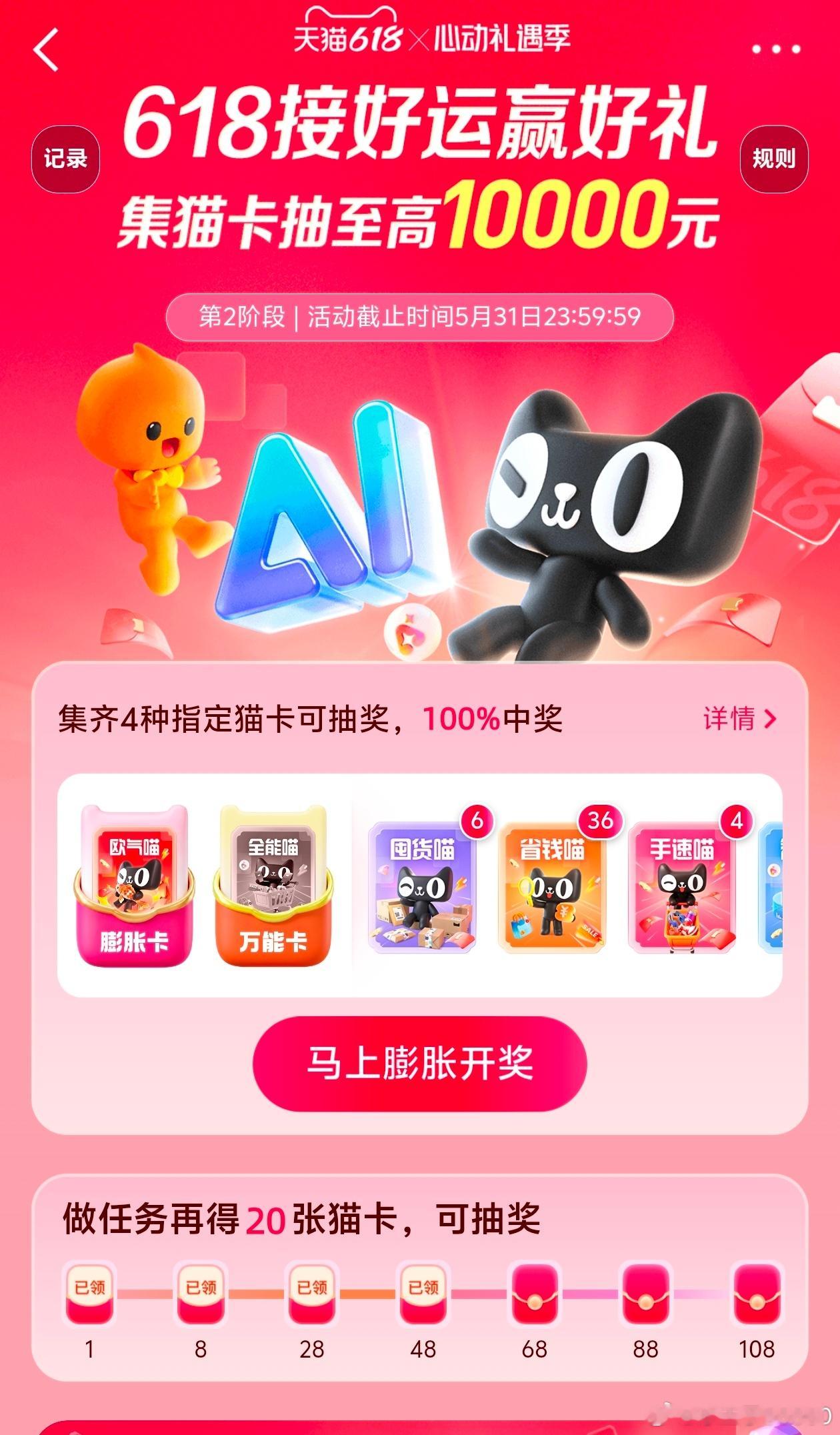 心动礼遇季 小伙伴们让我看看你们的膨胀卡