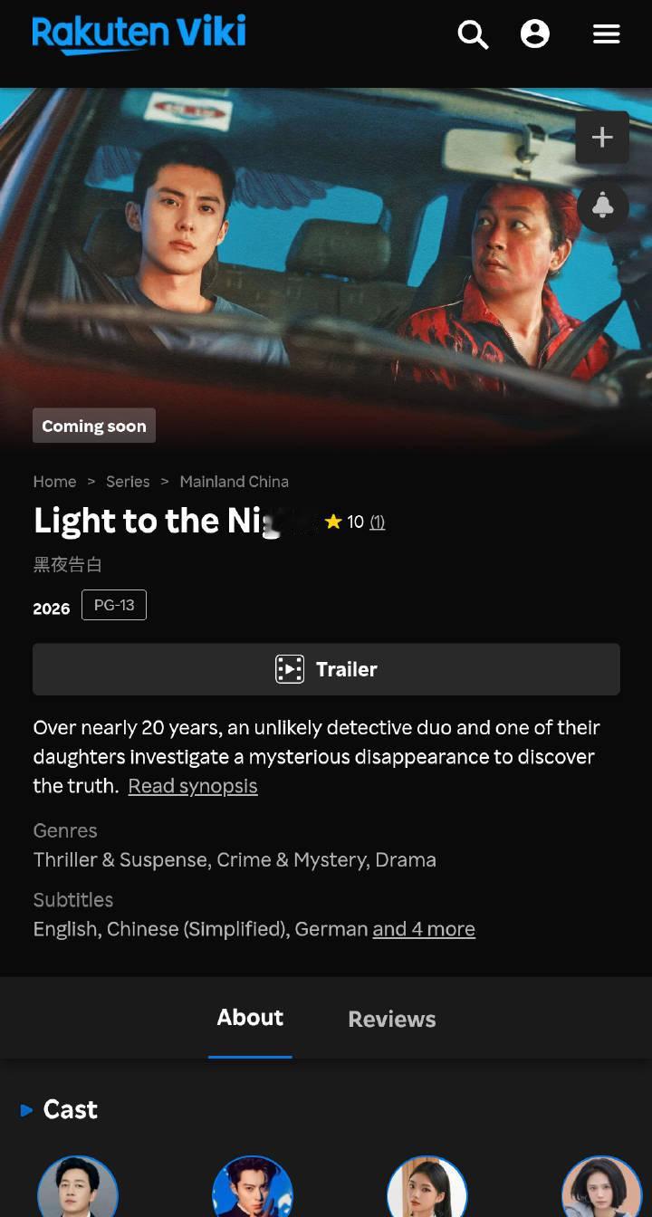 王鹤棣黑夜告白已售出海内外版权13个了！他的剧海外很受欢迎，版权一直卖的很好