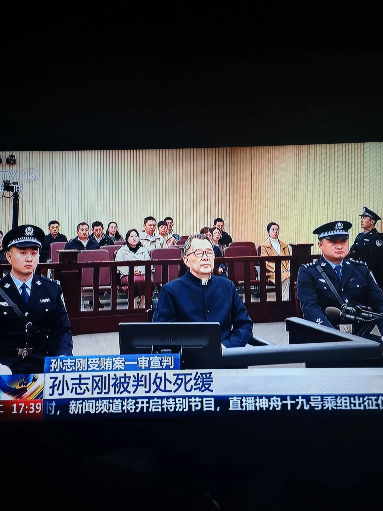 孙志刚！！！受赌8.13亿余元！！！
这真是的，这些人，官位都这么高了，正部级了