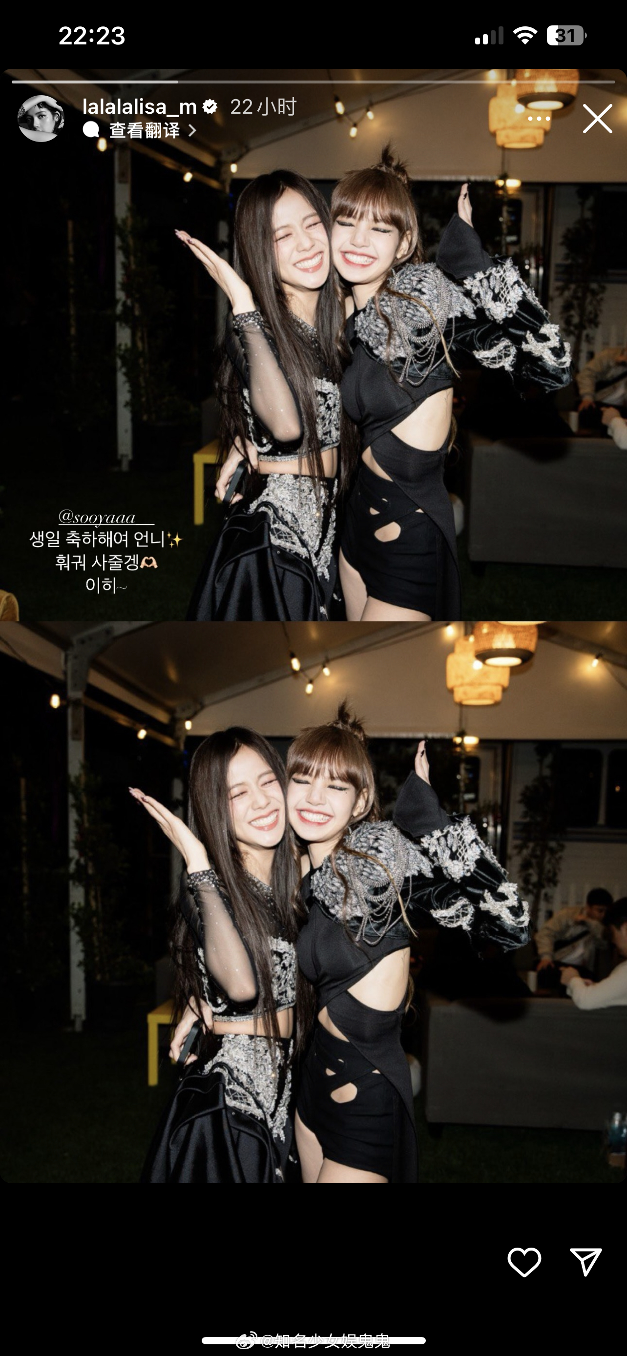 #Lisa与jennie为金智秀庆生#Lisa与Jennie为金智秀庆生[哇]L