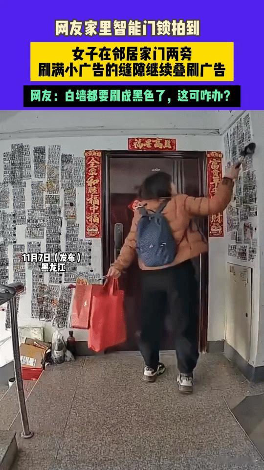 楼道被小广告“霸占”成黑墙？这幕监控画面太闹心
 
你家楼道遭遇过“小广告牛皮癣