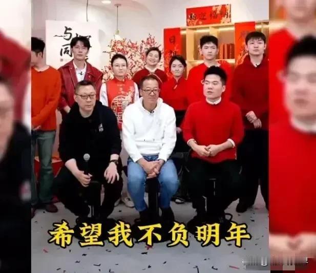 2024开年第一大名场面来了！信息量有点大：

2月7日，董宇辉在“与辉联欢会”