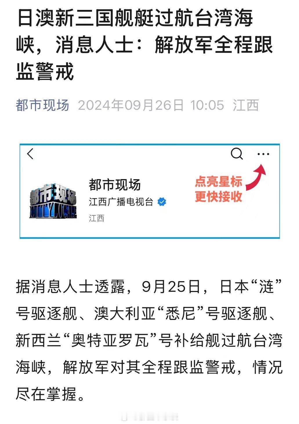 又来了？这不分明摆着欺负人？还不响傢伙？#台湾海峡# ​​​