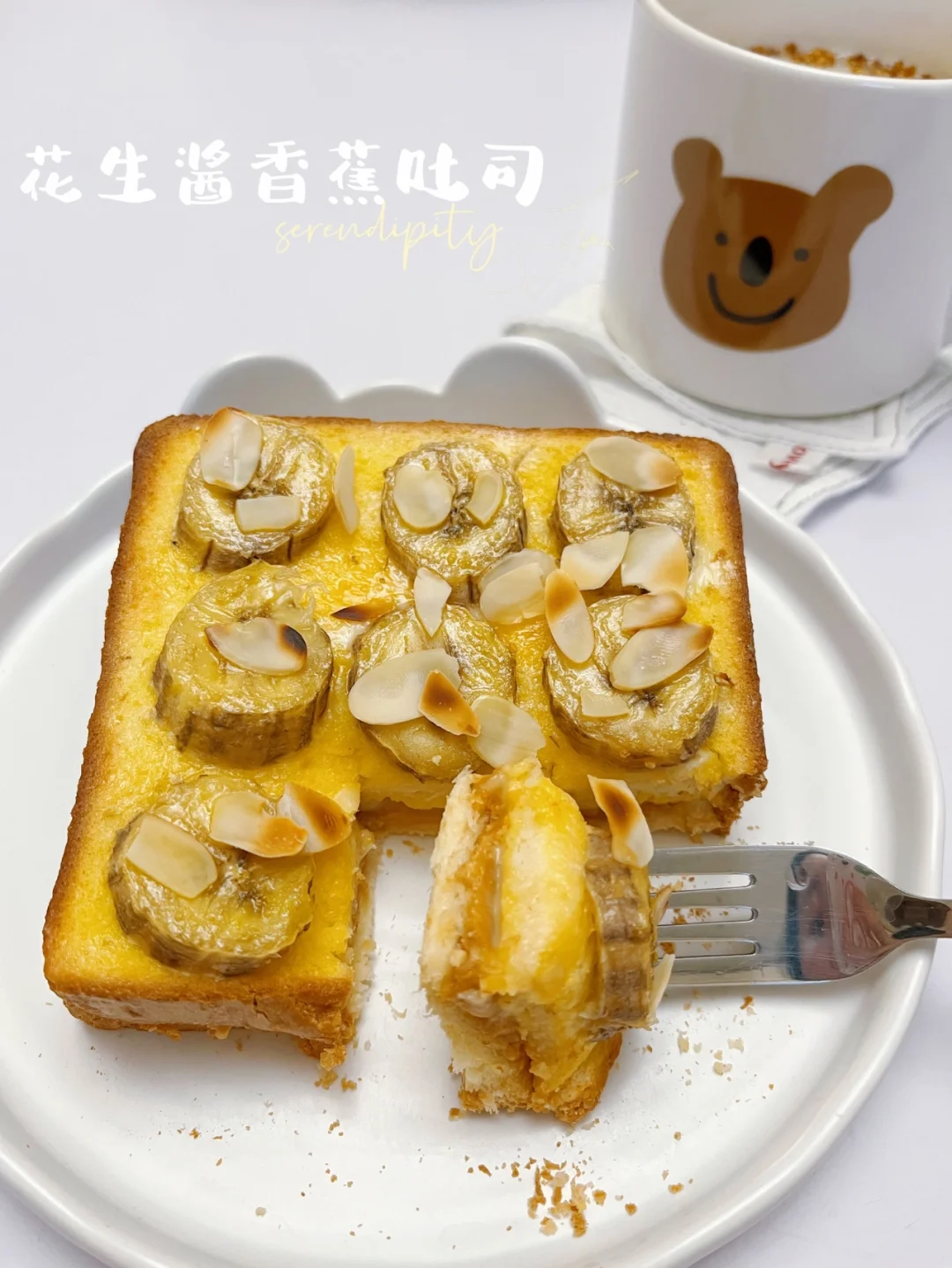 花生酱香蕉吐司 |完美cp，太美味了