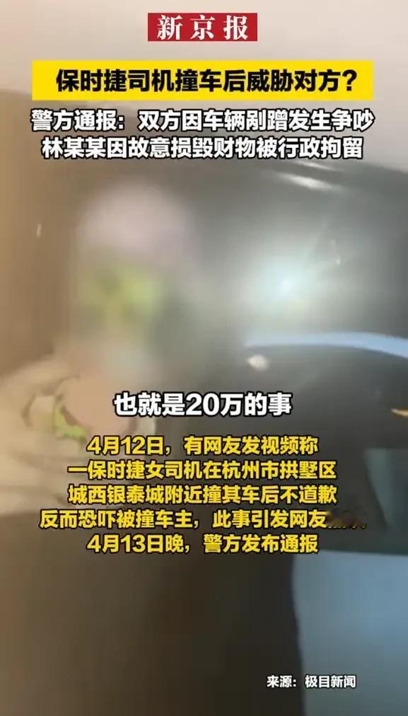 谁给了保时捷“嚣张姐”这样的“勇气”？

一、嚣张话语:1、“我弄死你，也就20