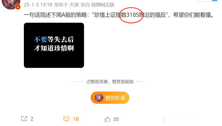 A股 早盘这波上证3185.97，下次我争取蒙的更准些[挤眼] 旺旺队加油！这波