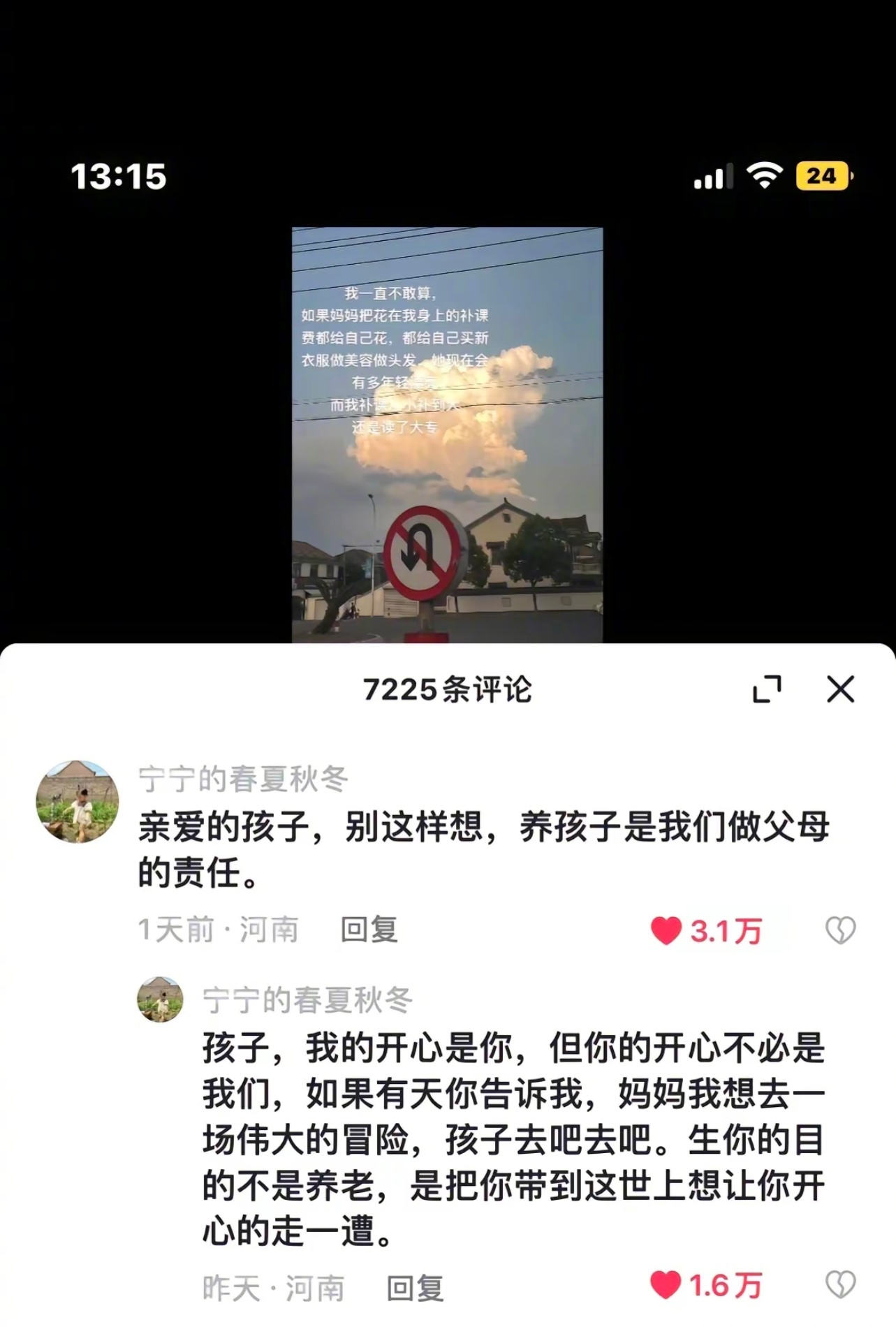 孩子，我的开心是你，但你的开心不必是我们。 ​​​