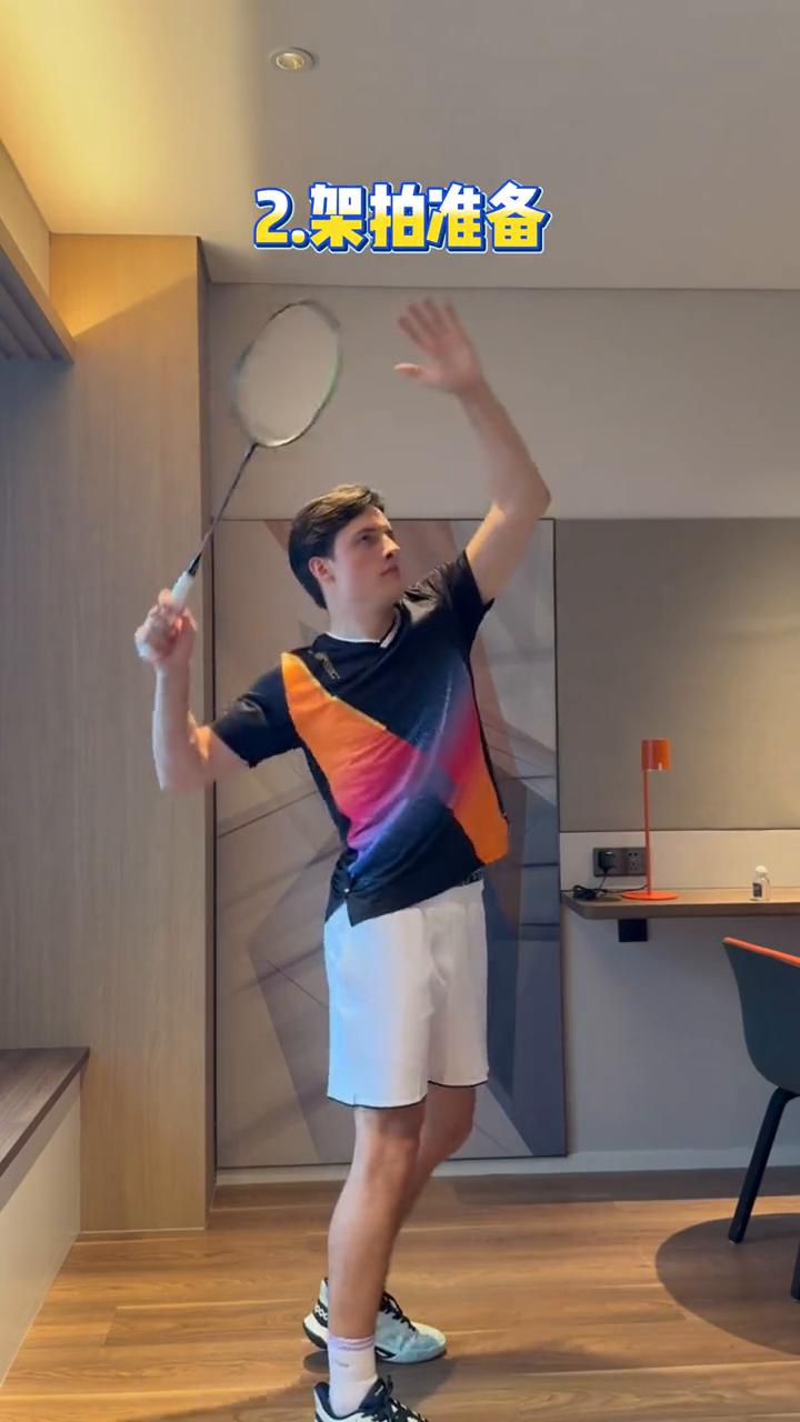 居家扣杀练习。
·1.转体。
·2.架拍准备。
·3.街接半转身。
·4.引拍发