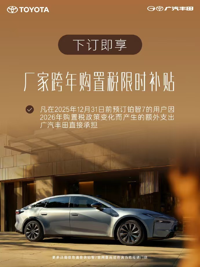 丰田铂智7简直是把“20万级堆料王”的标签焊死了！双腔空悬+SDC减振器、奔驰同