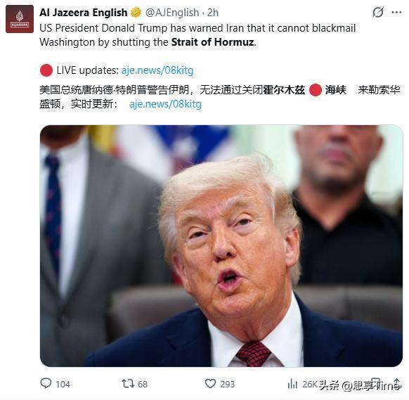 伊朗管控海峡，特朗普真急了。
4月18日，德黑兰发声，语气很平静，动作却很硬。