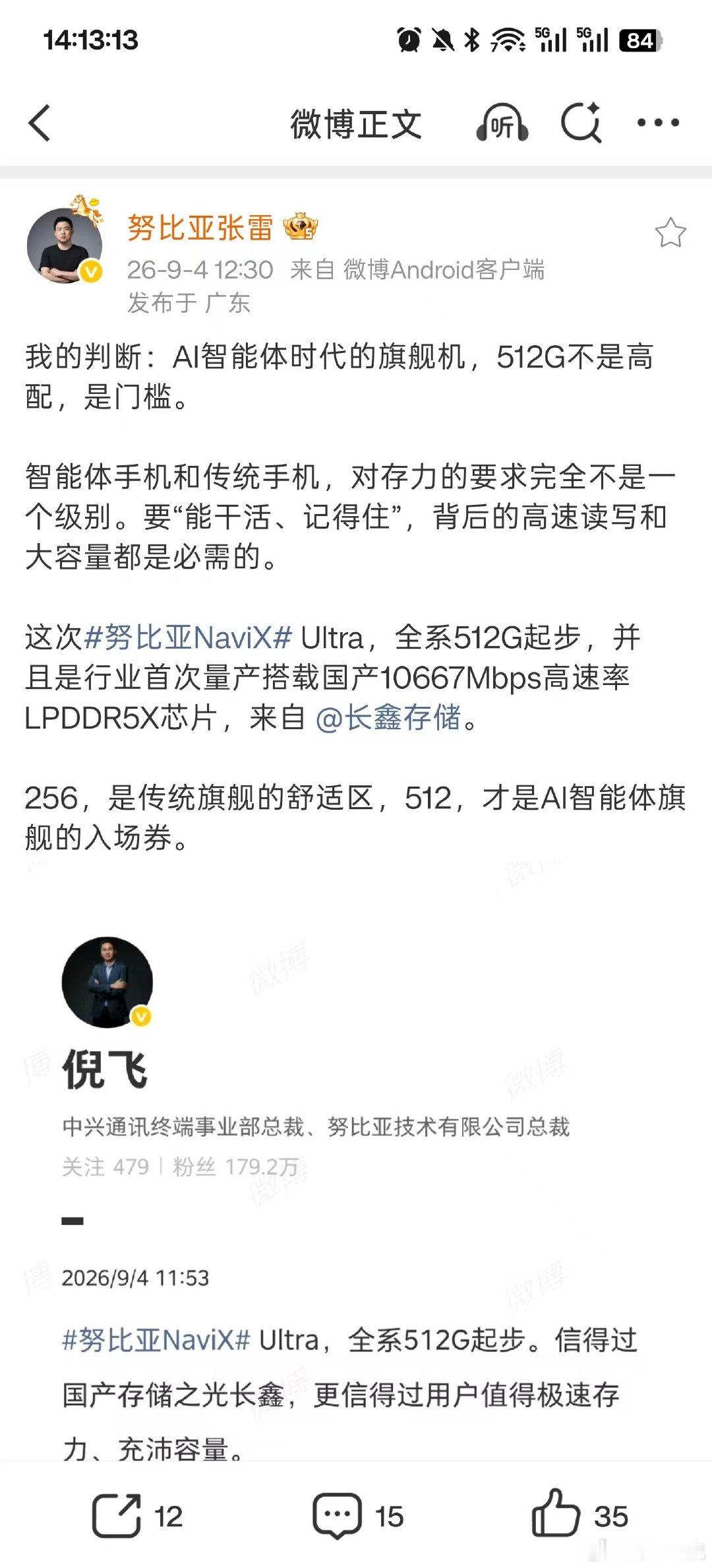 新一代豆包手机全系512G起 AI时代手机存储真的不能将就，如果大家照片加上本地