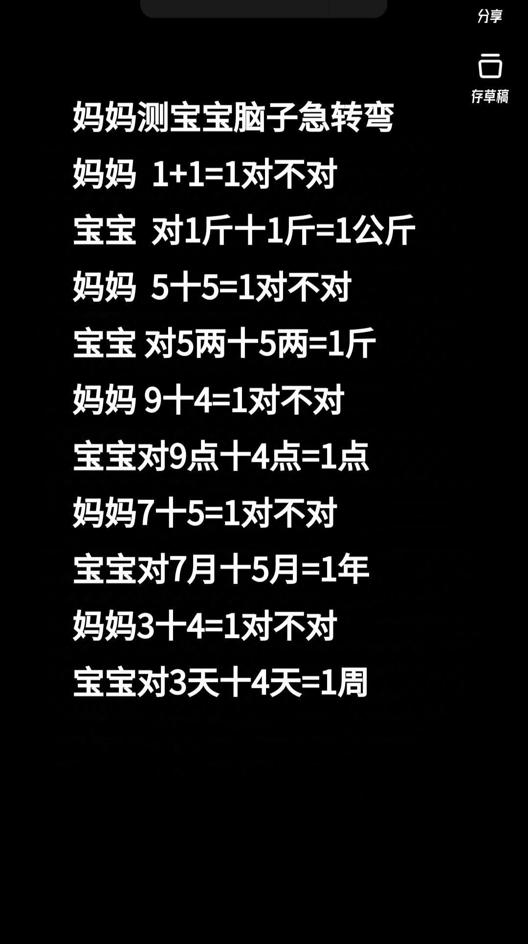 #育儿经验分享 妈妈测宝贝脑急转弯
