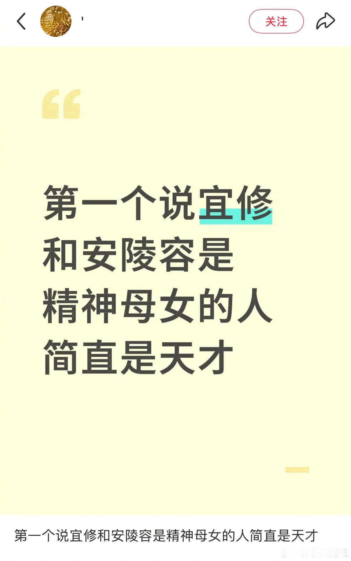 第一个说宜修和安陵容是精神母女的人简直是天才 ​​​