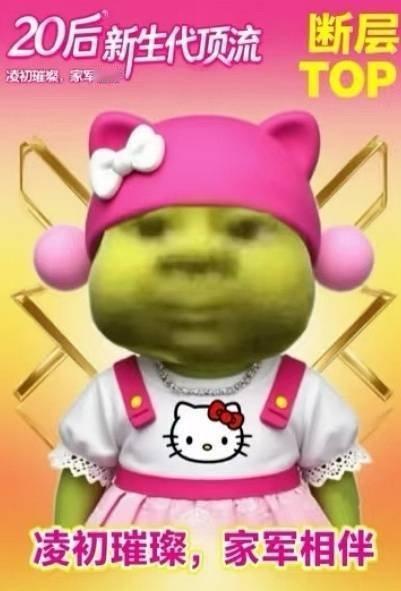 曝曾经的三字顶流升级当爹这到底说的是谁啊？不是三个字吗？怎么把一些两个字的艺人都