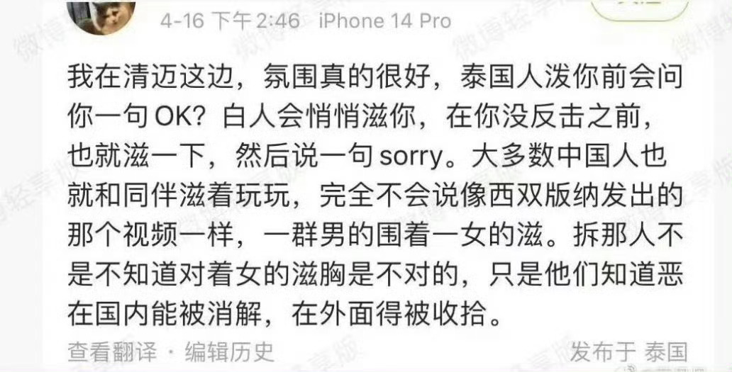 泰女子泼水节昏迷体内检出听话水泰国这边氛围太好了。 