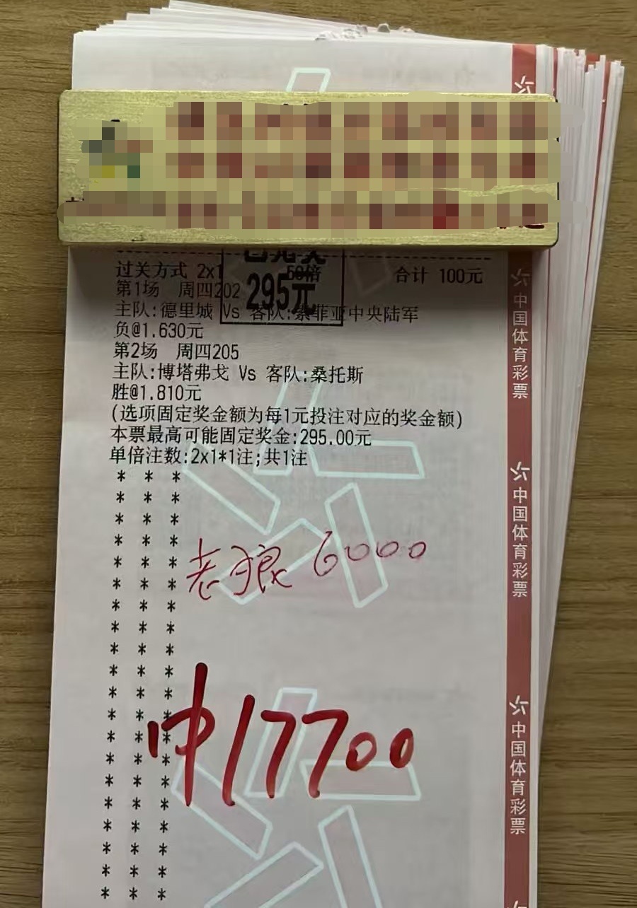 高倍收益到手过程跌宕起伏，反观三倍稳单稳稳命中，拿得安心又踏实。 