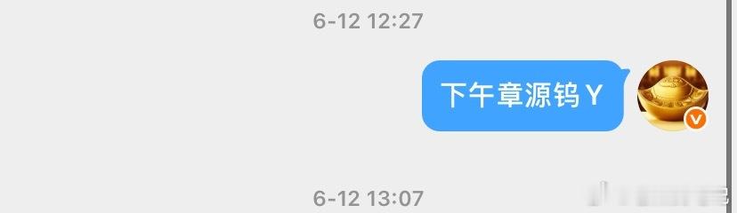 章源钨Y老阳已经出来了，点赞走起来，布局新牛！ 