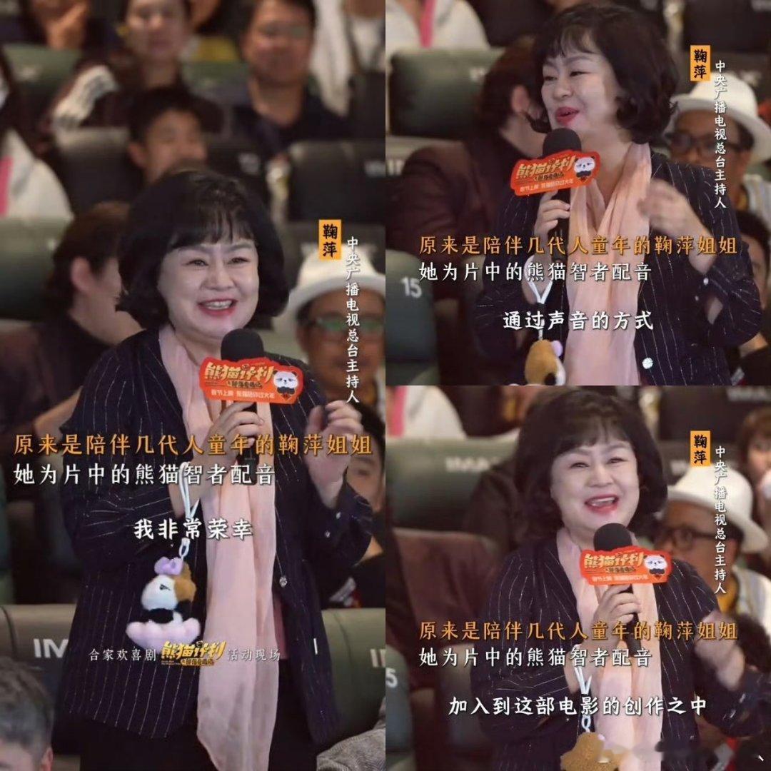 鞠萍姐姐一开口谁的童年回来了 真的被鞠萍姐姐的声音治愈到，一出场就是满满的童年回